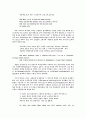 Othello by Shakespear 4페이지