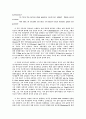 Othello by Shakespear 5페이지