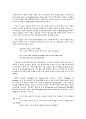 Othello by Shakespear 6페이지