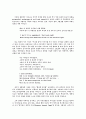 Othello by Shakespear 7페이지