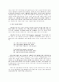 Othello by Shakespear 8페이지