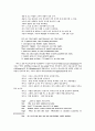 Othello by Shakespear 9페이지