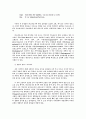 Othello by Shakespear 10페이지