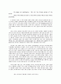 Othello by Shakespear 12페이지