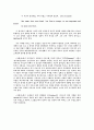 Othello by Shakespear 13페이지