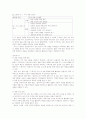 국어상.고등국어.학습지도안(7.생각하는 힘) 7페이지