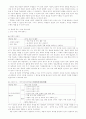 국어상.고등국어.학습지도안(8.언어와 세계) 4페이지