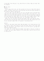 국어상.고등국어.학습지도안(8.언어와 세계) 6페이지