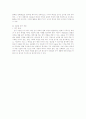 국어하.고등국어.학습지도안(1.국어가 걸어온 길) 10페이지