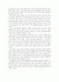 범죄의 사회학적 원인론 4페이지