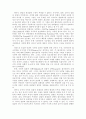 범죄의 사회학적 원인론 9페이지
