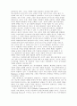 범죄의 사회학적 원인론 12페이지
