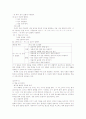 국어하.고등국어.학습지도안(3.함께 하는 언어 생활) 8페이지