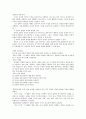 국어하.고등국어.학습지도안(4.효과적인 표현) 2페이지