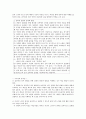 국어하.고등국어.학습지도안(4.효과적인 표현) 5페이지