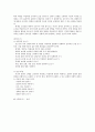 국어하.고등국어.학습지도안(4.효과적인 표현) 7페이지