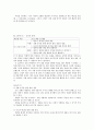 국어하.고등국어.학습지도안(5.감동을 주는 언어) 7페이지