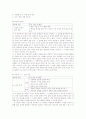 국어하.고등국어.학습지도안(6.표현과 비평) 6페이지