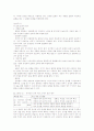 국어하.고등국어.학습지도안(6.표현과 비평) 7페이지
