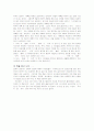[CEO의 다이어리엔 뭔가 비밀이 있다] 감상문 -니시무라 아키라 5페이지