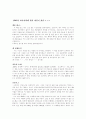 -CEO의 다이어리엔 뭔가 비밀이 있다- 를 읽고 2페이지