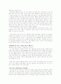 -CEO의 다이어리엔 뭔가 비밀이 있다- 를 읽고 3페이지