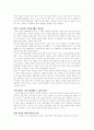 -CEO의 다이어리엔 뭔가 비밀이 있다- 를 읽고 5페이지