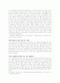 -CEO의 다이어리엔 뭔가 비밀이 있다- 를 읽고 6페이지