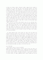 -CEO의 다이어리엔 뭔가 비밀이 있다- 를 읽고 8페이지