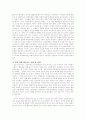 -CEO의 다이어리엔 뭔가 비밀이 있다- 를 읽고 9페이지