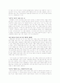 -CEO의 다이어리엔 뭔가 비밀이 있다- 를 읽고 10페이지