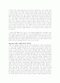 -CEO의 다이어리엔 뭔가 비밀이 있다- 를 읽고 11페이지