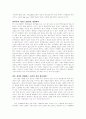 -CEO의 다이어리엔 뭔가 비밀이 있다- 를 읽고 12페이지