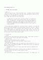 기독교 유아교육의 성경적 기초과 유아세례 2페이지