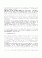 기독교 유아교육의 성경적 기초과 유아세례 8페이지