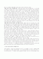 기독교 유아교육의 성경적 기초과 유아세례 9페이지