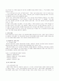 기독교 유아교육의 성경적 기초과 유아세례 10페이지