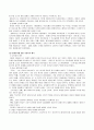 기독교 유아교육의 성경적 기초과 유아세례 11페이지