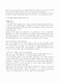 기독교 유아교육의 성경적 기초과 유아세례 12페이지