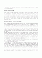 기독교 유아교육의 성경적 기초과 유아세례 13페이지
