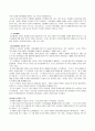 기독교 유아교육의 성경적 기초과 유아세례 14페이지