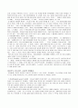기독교 유아교육의 성경적 기초과 유아세례 15페이지