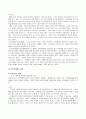 기독교 유아교육의 성경적 기초과 유아세례 16페이지