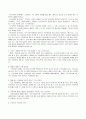 기독교 유아교육의 성경적 기초과 유아세례 18페이지