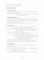 - 유아미술교육 2페이지