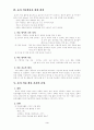 - 유아미술교육 3페이지
