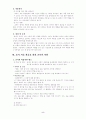 - 유아미술교육 5페이지