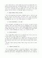 유아 부모교육 원리 6페이지