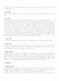 암의 치료와 예방 8페이지