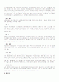 암의 치료와 예방 9페이지